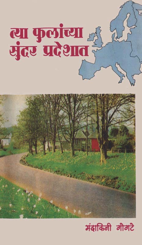 Shree Ramayan Katha (श्री रामायण कथा)