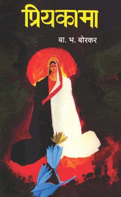 Khade & Orakhade ( खडे अणि ओरखडे )