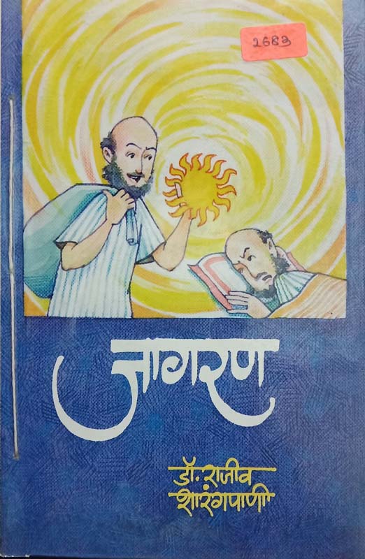 Hergirichya Padadya aad (हेरगिरीच्या पडद्याआड)