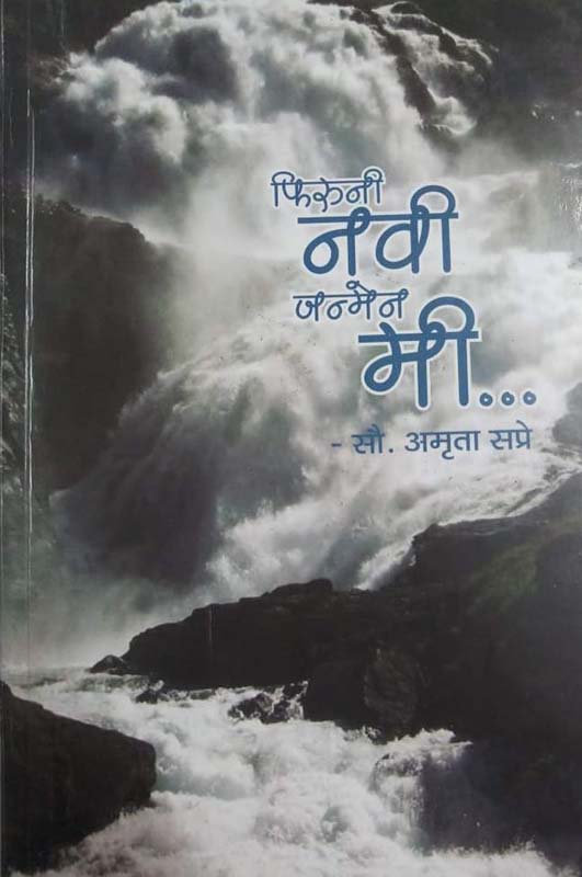 Mirasdari (मिरासदारी)