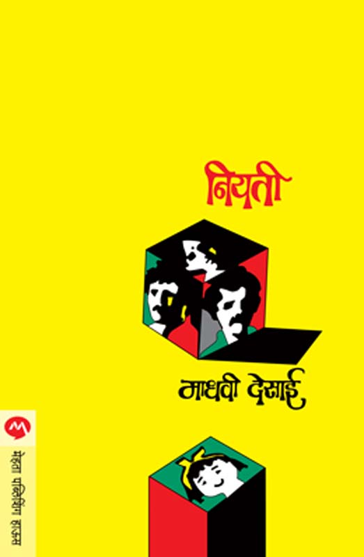 Lajja (लज्जा)