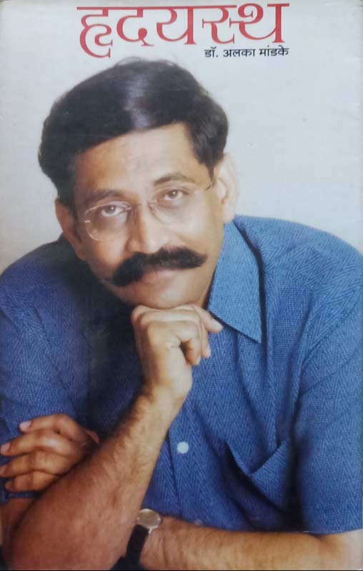 Vaman Parat N Aala (वामन परत न आला)