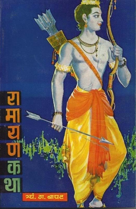 Une Ek (उणे एक)