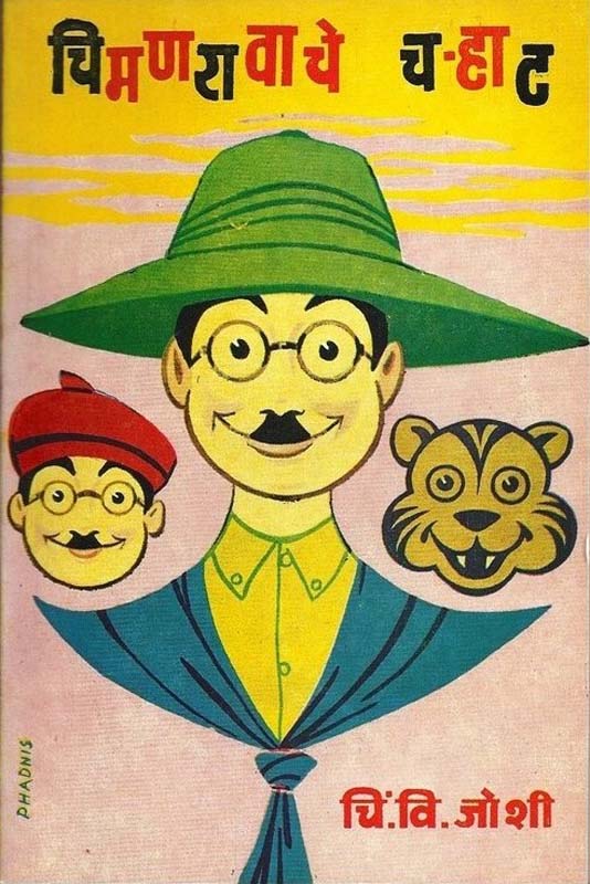 Yajurved (यजुर्वेद)