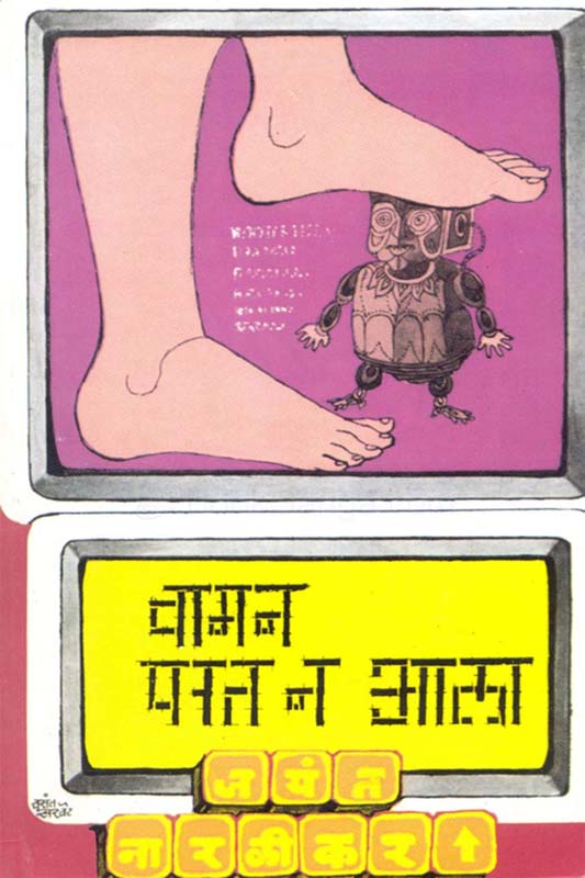 Parvana (परवाना)