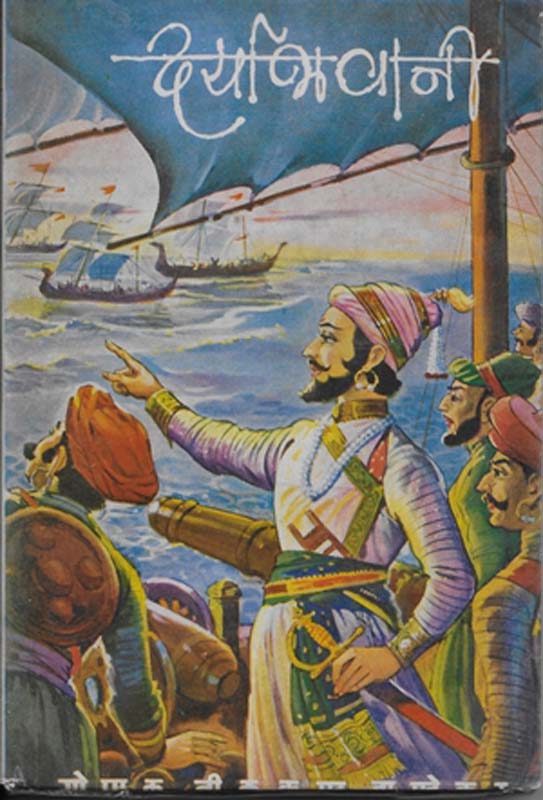 Eka Ranvedyachi Shodyatra (एका रानवेड्याची शोधयात्रा)