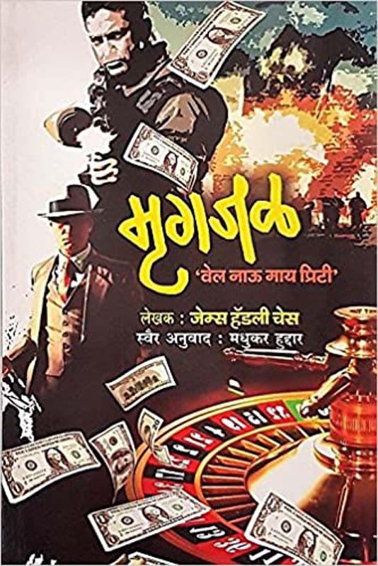 Manachya Slokatun Manashanti (मनाच्या श्लोकातून मनशांती)