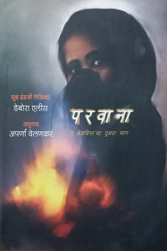 Swata Palikadchi Guntavnuk Sodavnuk (स्वत:पलिकडची गुंतवणूक सोडवणूक)