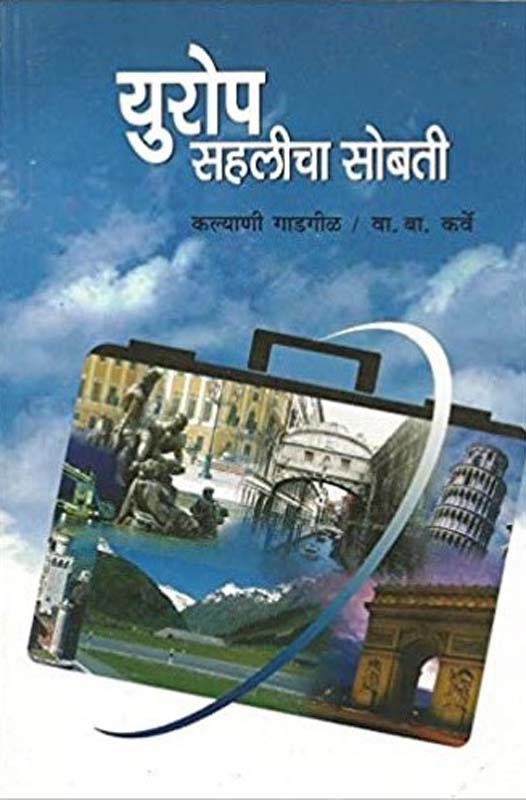 Dnyaneshwari (ज्ञानेश्वरी)