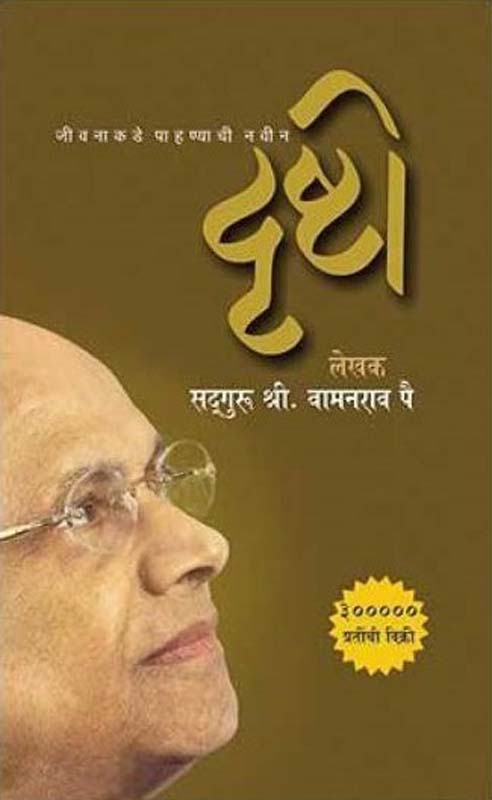 Liliyanchi Bakhar (लिलीयनची बखर)