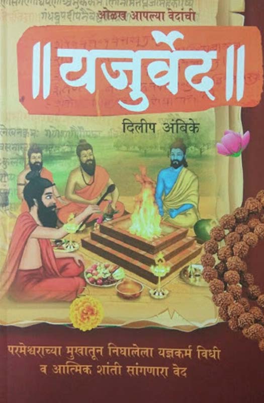 Atmsakshatkar Margpradip (आत्मसाक्षात्कार मार्गप्रदीप)