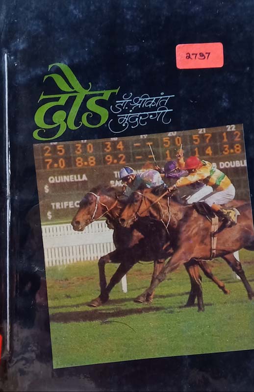 Latakanti ( लटकंती )