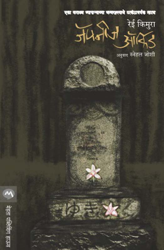 Prakashvaata (प्रकाशवाटा)