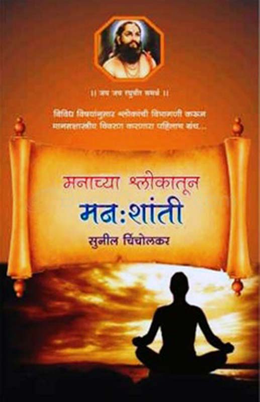 Niwadak Gangadhar Gadgil (निवडक गंगाधर गाडगीळ)