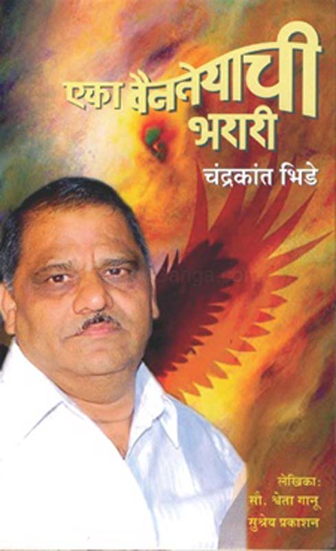 Ughada Darvaja (उघडा दरवाजा)