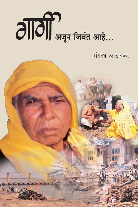 Kutumbkatha (bhag 1) कुटुंबकथा भाग १