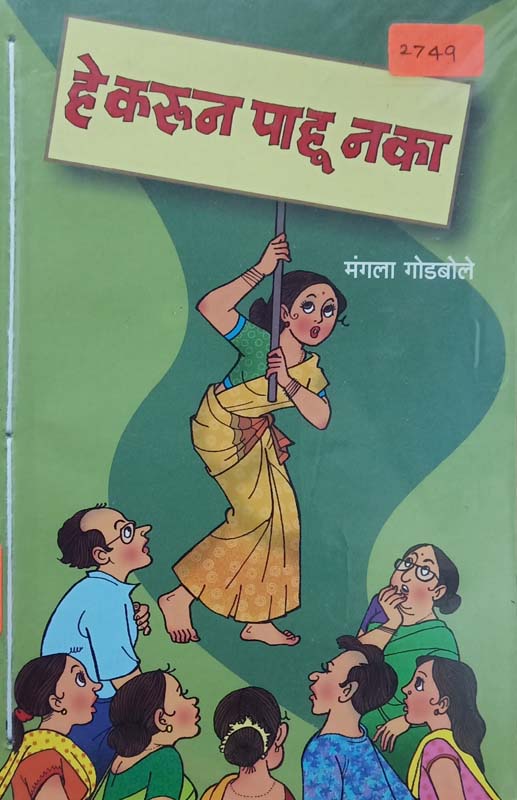 Mate Narmade (माते नर्मदे)