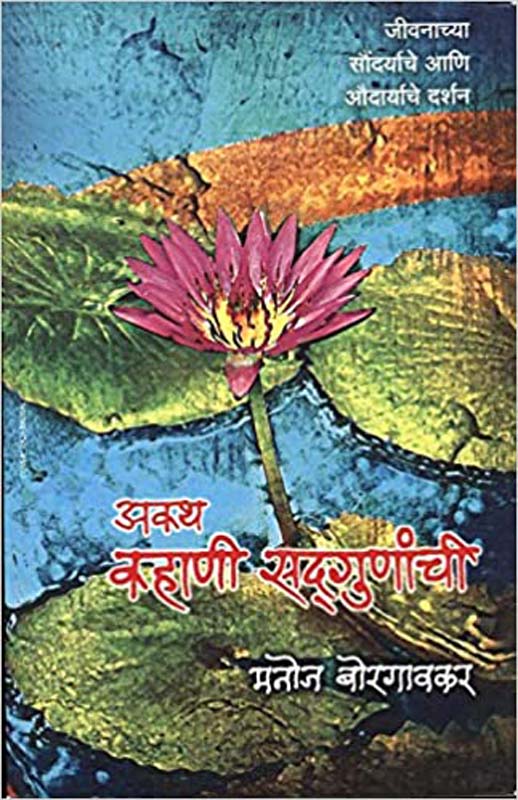 Kremlinchya Burujavarun (क्रेमलीनच्या बुरुजावरून)