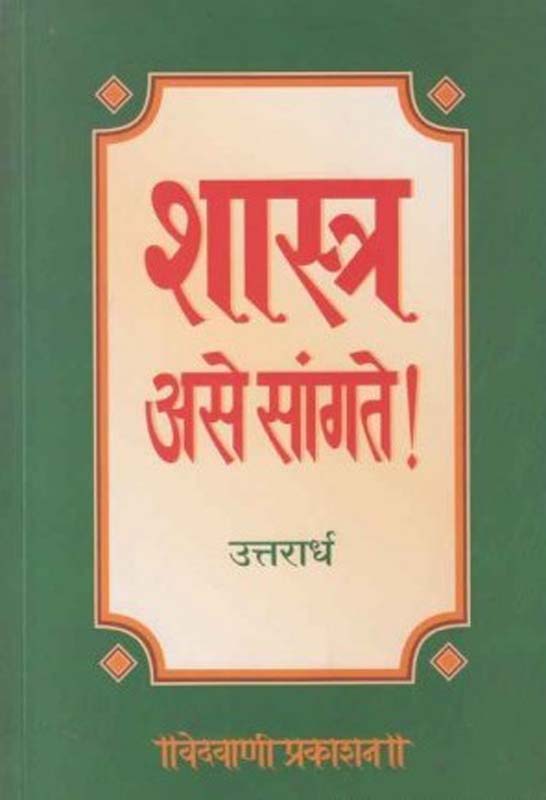 Polisatil Manus (पोलिसातील माणूस)