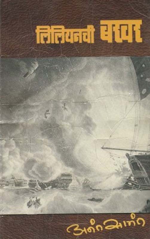 Hey Mana, Relax Please! ( हे मना रिलॅक्स प्लीज! )