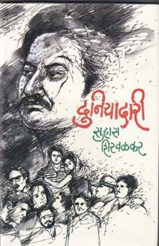 Bhavsudha (भावसुधा)