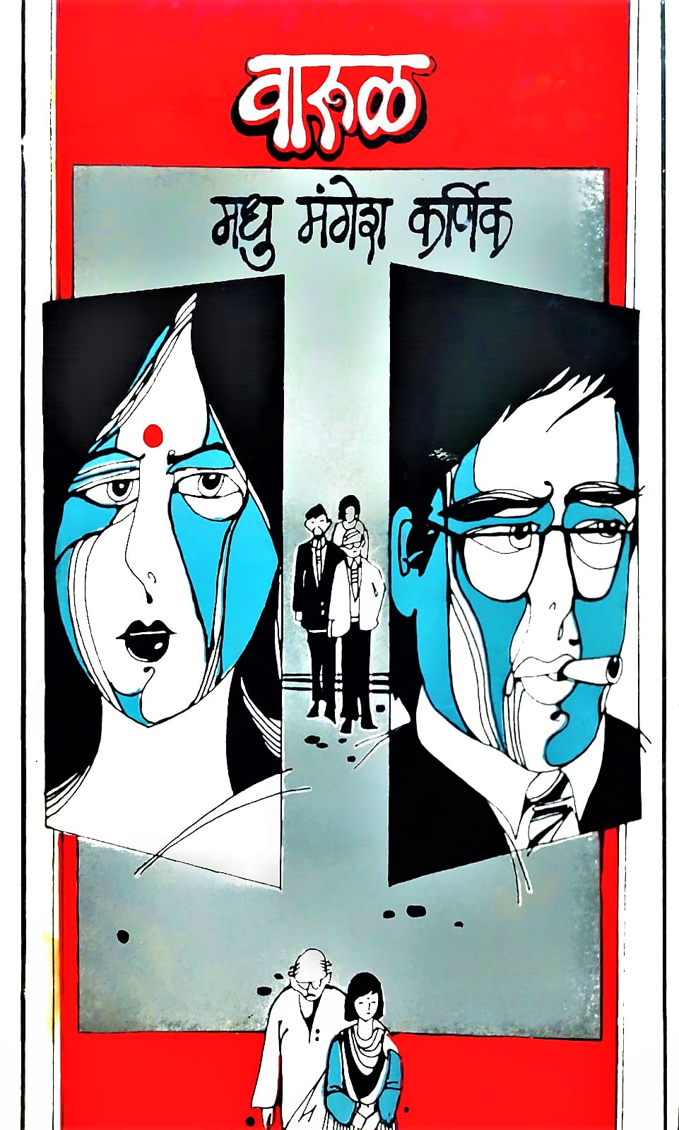 Janmanas (जनमानस)