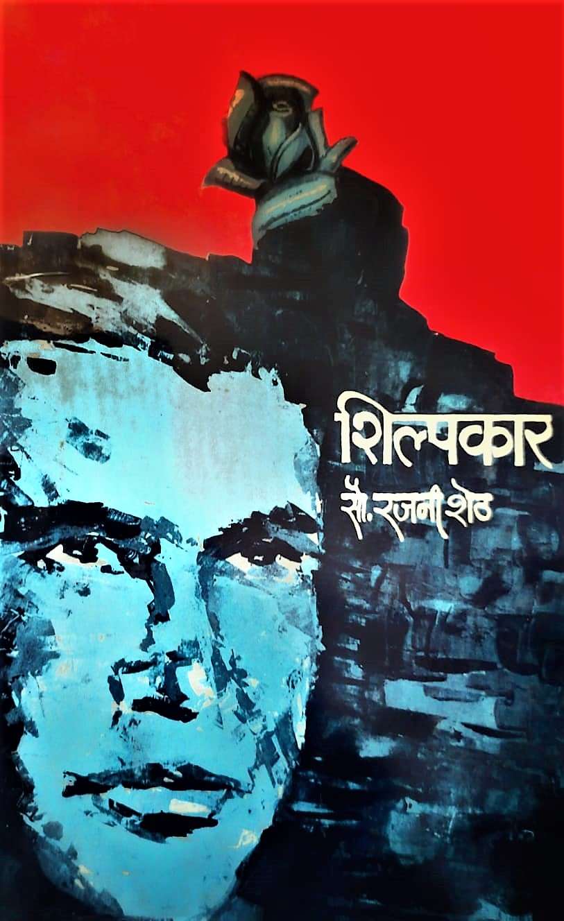 Apanach Aplya Manache Doctor (आपणच आपल्या मनाचे डॉक्टर)