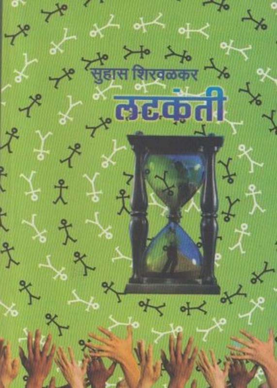 Anubhuti (अनुभूती)