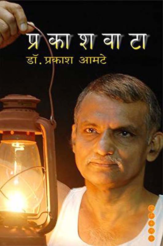 Vasundhara Smrutigandh (वसुंधरा स्मृतिगंध)