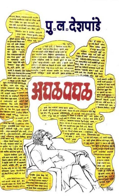 The Dooms-day Conspiracy (द डूम्स-डे कोन्स्पीरसी )