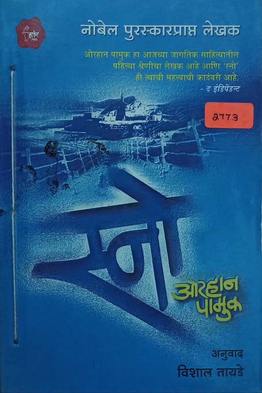 Gammat Shala Bhag 2 (गम्मत शाळा - भाग २)