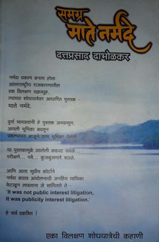 Hunkar ( हुंकार )