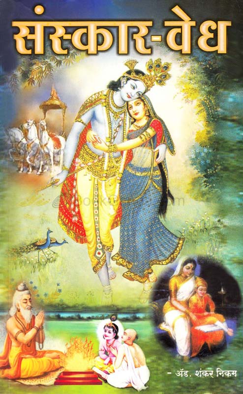 Laladhya (ललद्यद)