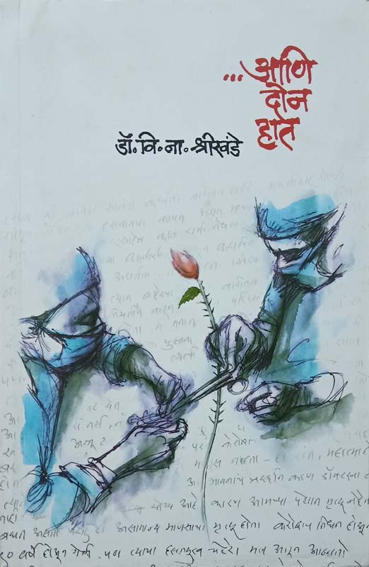 Kokan Jaltasa ( कोकण जऴतासा )