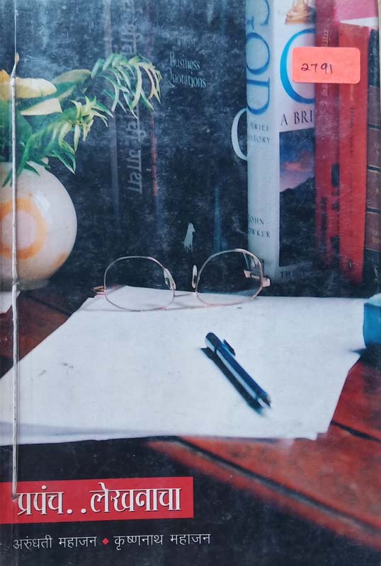 Jipsi (जिप्सी)