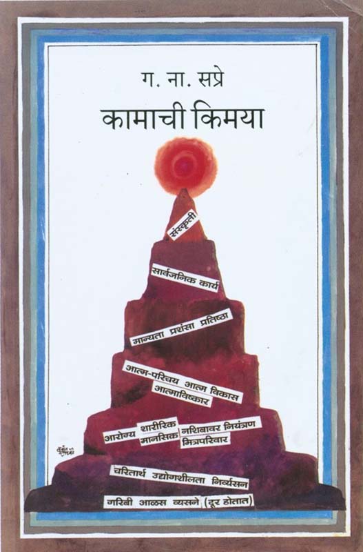 Swayambhu (स्वयंभू)