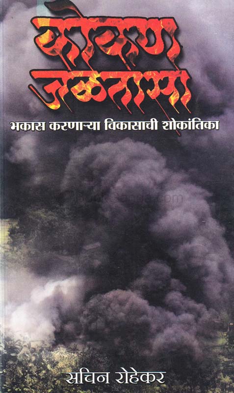 Gauti Va Pintu (गौटी व पिंटू)