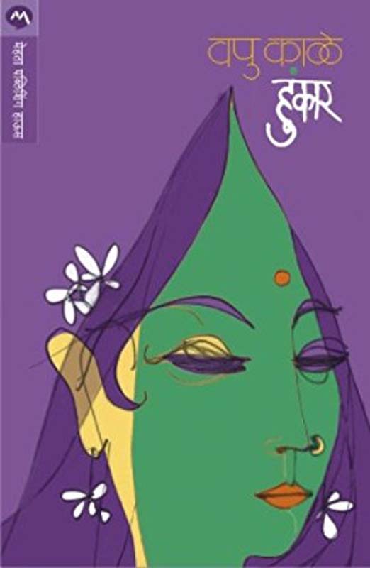 Hansoli (हन्सोली)