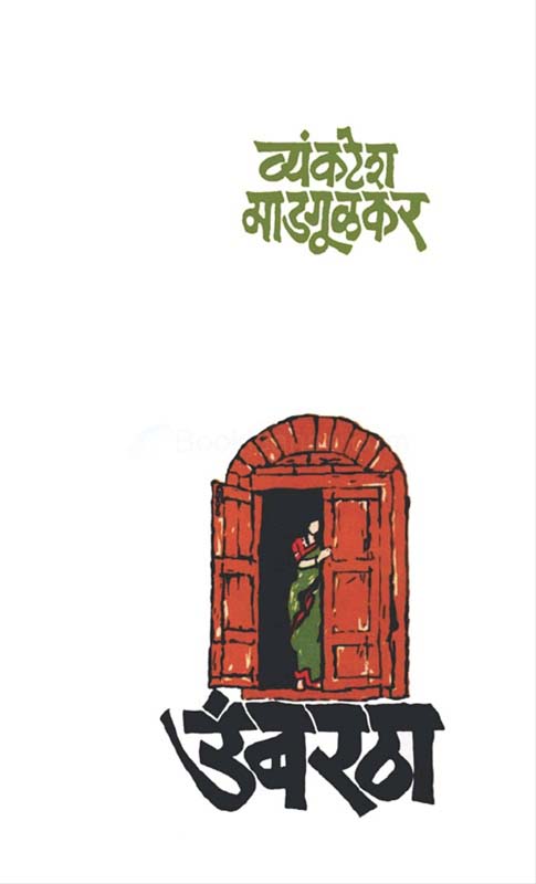 Dnyaneshwari-Swarup, Tatvdnyan Aani Kavya (ज्ञानेश्वरी- स्वरूप, तत्वज्ञान आणि काव्य)