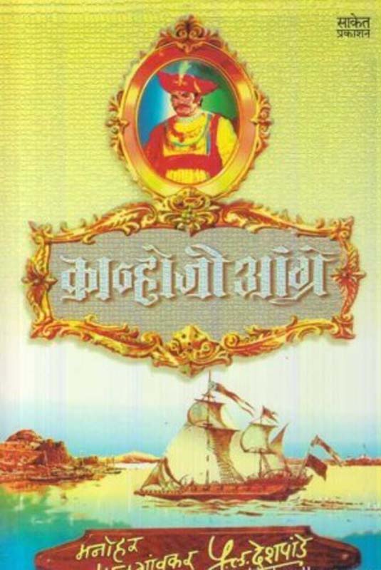 Bolgani (बोलगाणी)