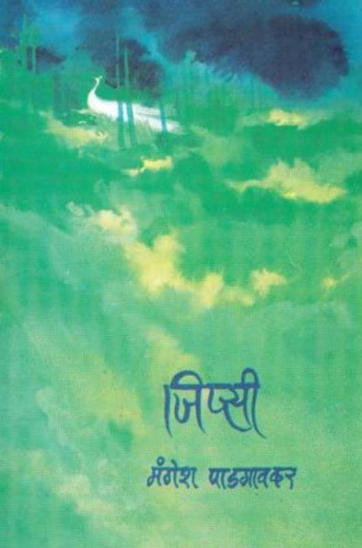 Twilight - ट्वायलाइट