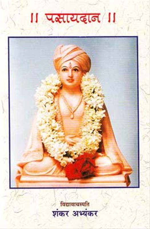 Pot Dhardharun (पोट धरधरून)