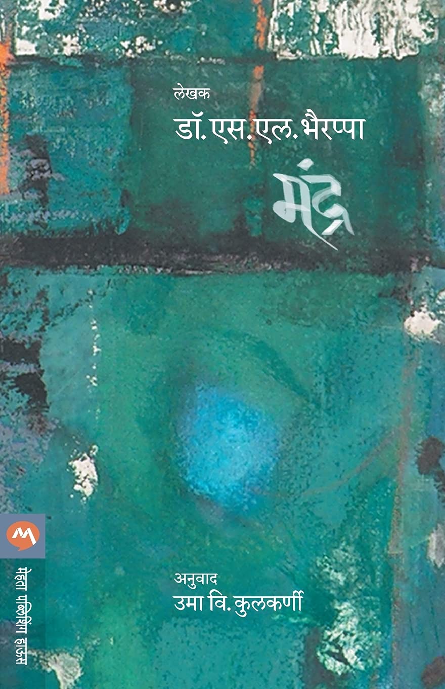 Atmsakshatkar Margpradip (आत्मसाक्षात्कार मार्गप्रदीप)
