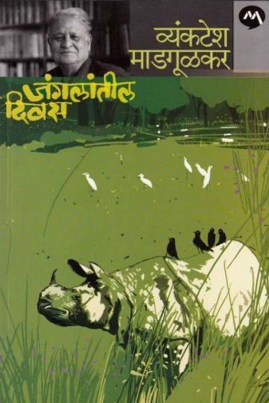 Mushthiyudh (मुष्टियुद्ध)