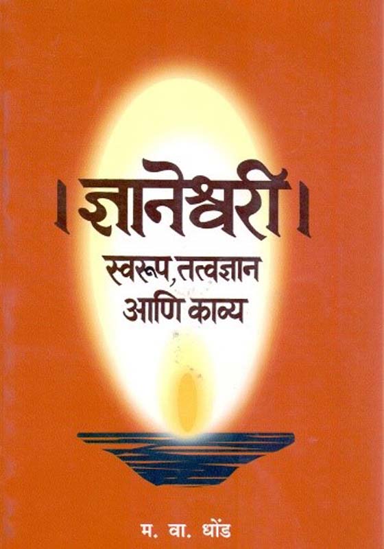 Atharvved (अथर्ववेद)