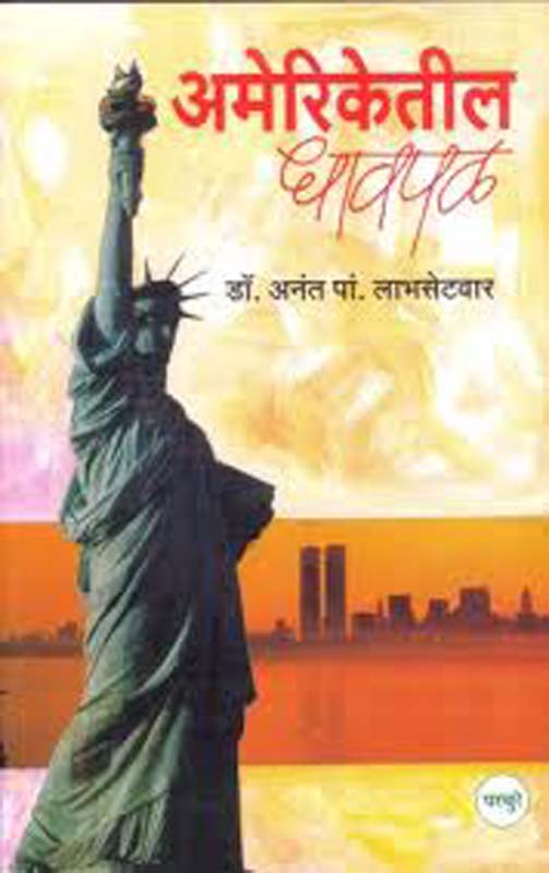 Mothi Manase-भाग 1 (मोठी माणसे - भाग १)