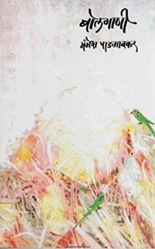 Ashtpailu (Khand 3) (अष्टपैलू - खंड ३)