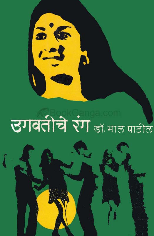 Mrutu Mazya Umbarthyashi (मृतु माझ्या उंबरठ्याशी)