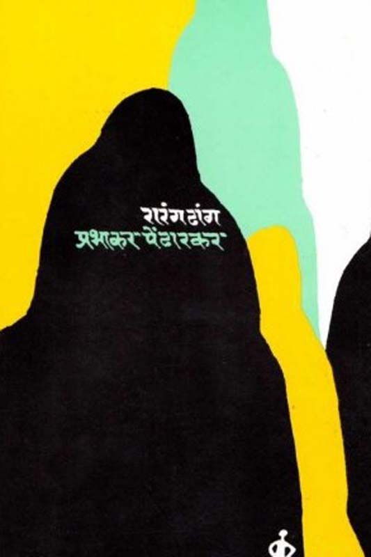 Kharemaster (खरेमास्तर)