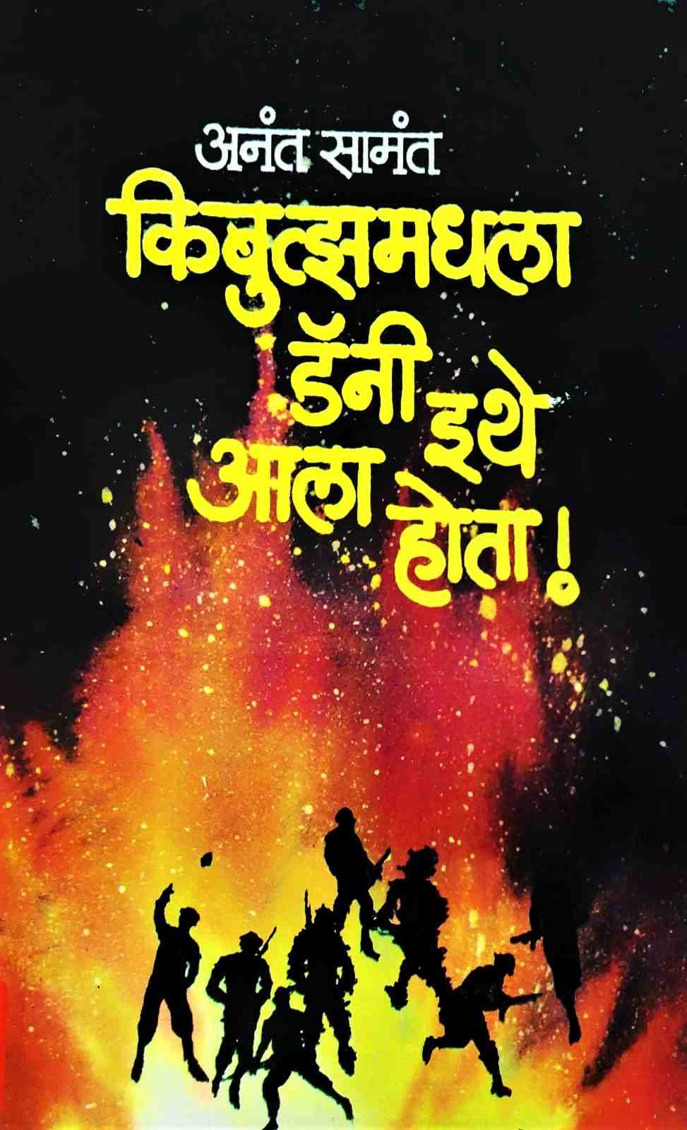 Themb Resha (थेंब रेषा) 